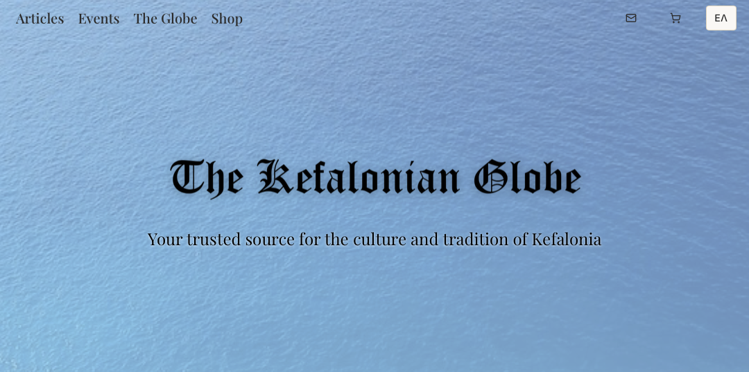 Η αρχική σελίδα της Kefalonian Globe, της ηλεκτρονικής μας εφημερίδας.